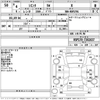 Toyota SIENTA лот № 50 оценка R  с аукциона в Японии 2