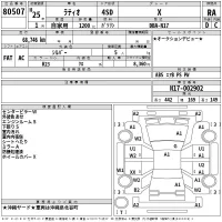 Nissan LATIO лот № 80507 оценка RA  с аукциона в Японии 2