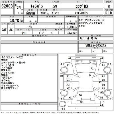 Nissan CARAVAN VAN  с аукциона в Японии