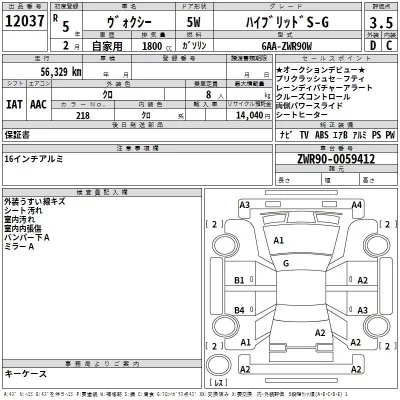 Toyota VOXY  с аукциона в Японии