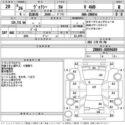Toyota VOXY  с аукциона в Японии