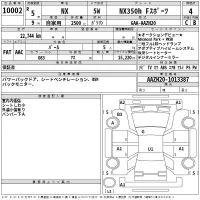 Lexus NX лот № 10002 оценка 4  с аукциона в Японии 2
