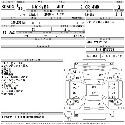 Subaru LEGACY B4  с аукциона в Японии