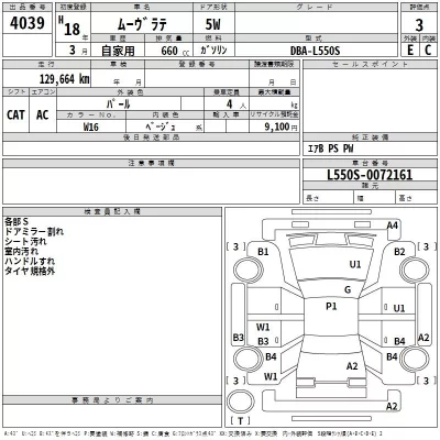 Daihatsu MOVE LATTE  с аукциона в Японии
