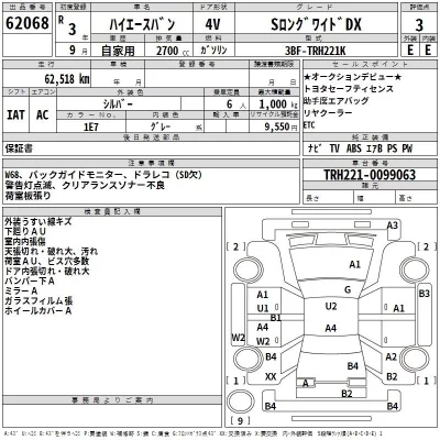 Toyota HIACE VAN  с аукциона в Японии