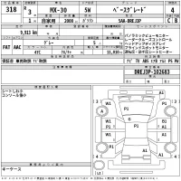 Mazda MX-30 лот № 318 оценка 4  с аукциона в Японии 2