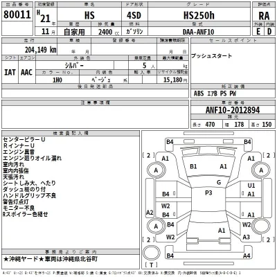 Lexus HS  с аукциона в Японии