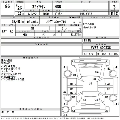 Nissan SKYLINE  с аукциона в Японии