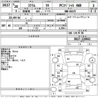 Mazda SCRUM лот № 3037 оценка 3  с аукциона в Японии 2