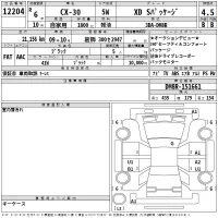 Mazda CX-30 лот № 12204 оценка 4.5  с аукциона в Японии 2