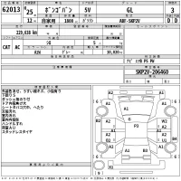 Mazda BONGO VAN лот № 62013 оценка 3  с аукциона в Японии 2