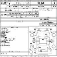 Daihatsu ATRAI VAN лот № 3132 оценка R  с аукциона в Японии 2