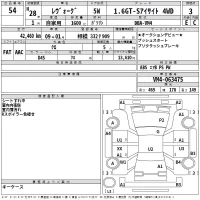 Subaru LEVORG лот № 54 оценка 3  с аукциона в Японии 2