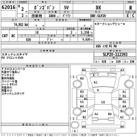 Mazda BONGO VAN лот № 62016 оценка R  с аукциона в Японии 2