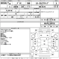 Mazda DEMIO лот № 80506 оценка 3  с аукциона в Японии 2
