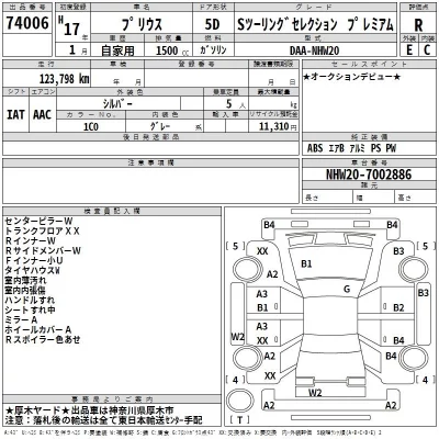 Toyota Prius  с аукциона в Японии