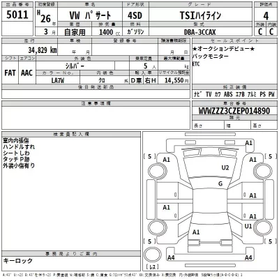 Volkswagen PASSAT  с аукциона в Японии