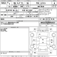 Volkswagen TIGUAN лот № 5012 оценка 4  с аукциона в Японии 2
