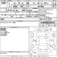 Renault MEGANE лот № 5009 оценка 4.5  с аукциона в Японии 2