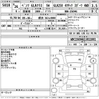 Mercedes-Benz GLA CLASS лот № 5018 оценка 3.5  с аукциона в Японии 2