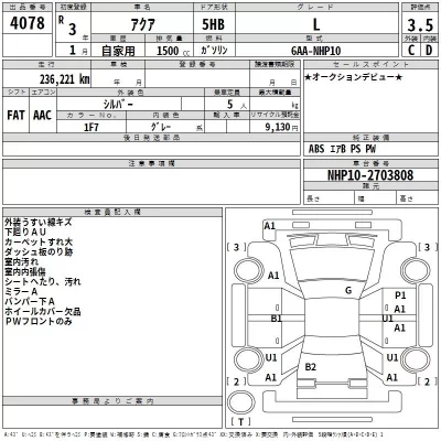 Toyota AQUA  с аукциона в Японии