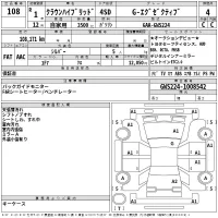 Toyota CROWN лот № 108 оценка 4  с аукциона в Японии 2