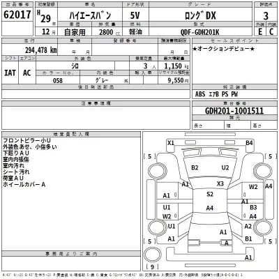 Toyota HIACE VAN  с аукциона в Японии