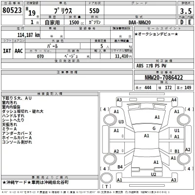 Toyota Prius  с аукциона в Японии