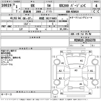 Lexus UX лот № 10019 оценка 4  с аукциона в Японии 2