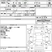 Volkswagen THE BEETLE лот № 5023 оценка RA  с аукциона в Японии 2
