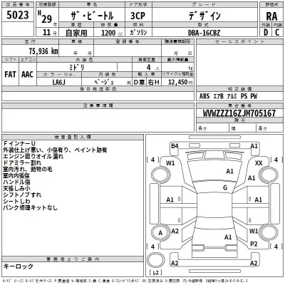 Volkswagen THE BEETLE  с аукциона в Японии