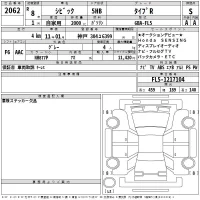Honda CIVIC лот № 2062 оценка S  с аукциона в Японии 2