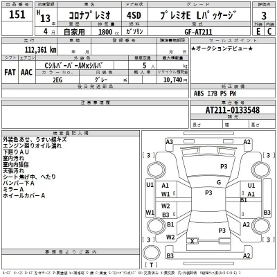 Toyota CORONA PREMIO  с аукциона в Японии