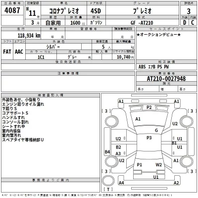 Toyota CORONA PREMIO  с аукциона в Японии