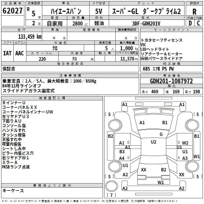 Toyota HIACE VAN  с аукциона в Японии
