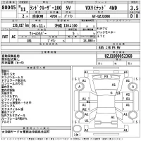 Toyota LAND CRUISER лот № 80045 оценка 3.5  с аукциона в Японии 2
