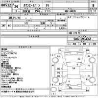 Toyota TOWN ACE VAN лот № 80532 оценка R  с аукциона в Японии 2