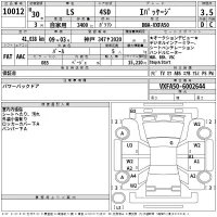 Lexus LS лот № 10012 оценка 3.5  с аукциона в Японии 2