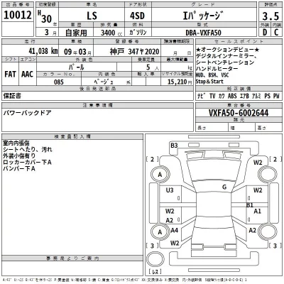 Lexus LS  с аукциона в Японии