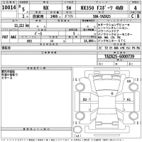 Lexus NX лот № 10014 оценка 4  с аукциона в Японии 2