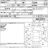 Lexus CT лот № 10020 оценка 3.5  с аукциона в Японии 2