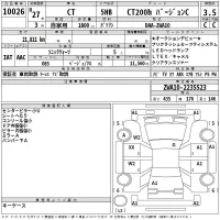 Lexus CT лот № 10026 оценка 3.5  с аукциона в Японии 2