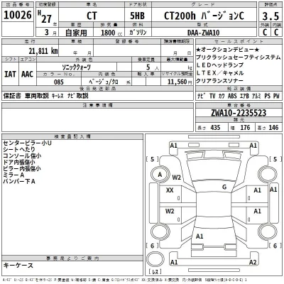 Lexus CT  с аукциона в Японии
