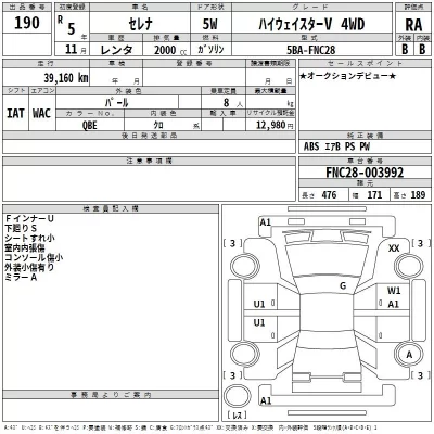 Nissan SERENA  с аукциона в Японии