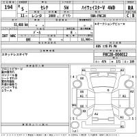 Nissan SERENA лот № 194 оценка RA  с аукциона в Японии 2