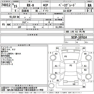 Mazda RX-8  с аукциона в Японии