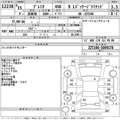Toyota PREMIO  с аукциона в Японии
