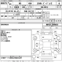 Lexus HS лот № 80075 оценка 4  с аукциона в Японии 2
