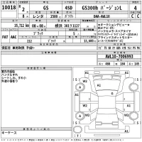 Lexus GS лот № 10018 оценка 4  с аукциона в Японии 2