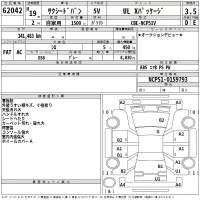 Toyota SUCCEED лот № 62042 оценка 3.5  с аукциона в Японии 2